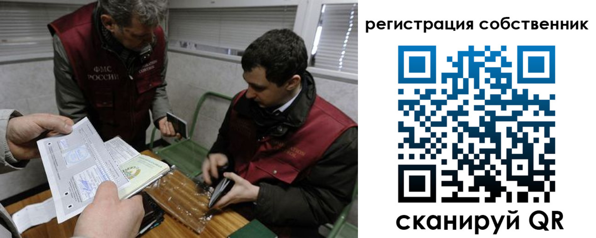 временная регистрация законно в Медвежьегорске