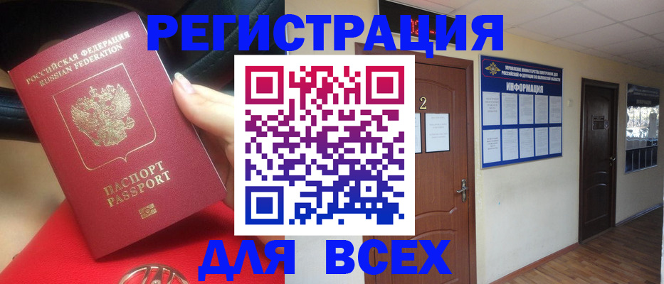 прописка гарантия в Медвежьегорске