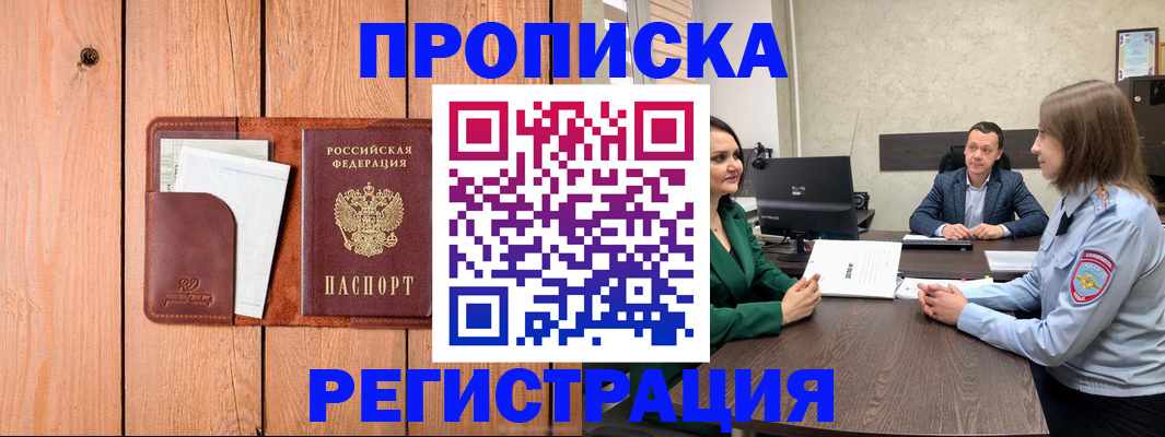 временная регистрация гарантия в Медвежьегорске